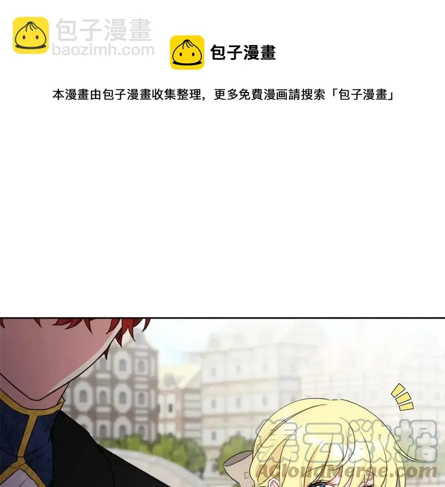 第60话 寻找女佣兵 第65页