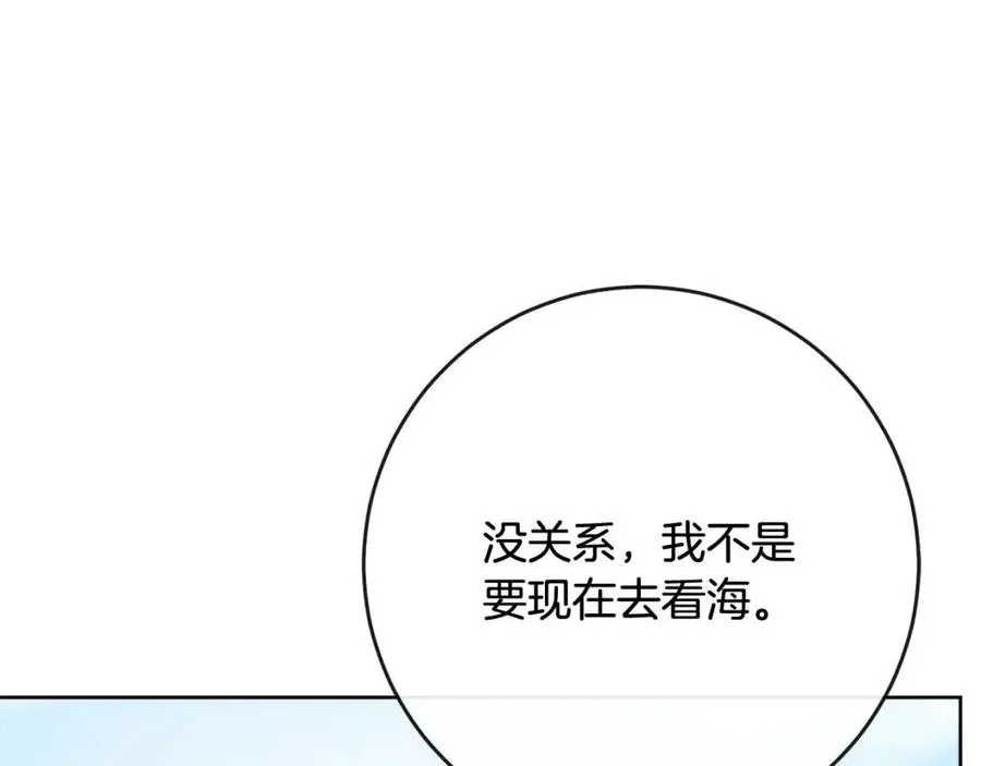 第60话 寻找女佣兵 第67页