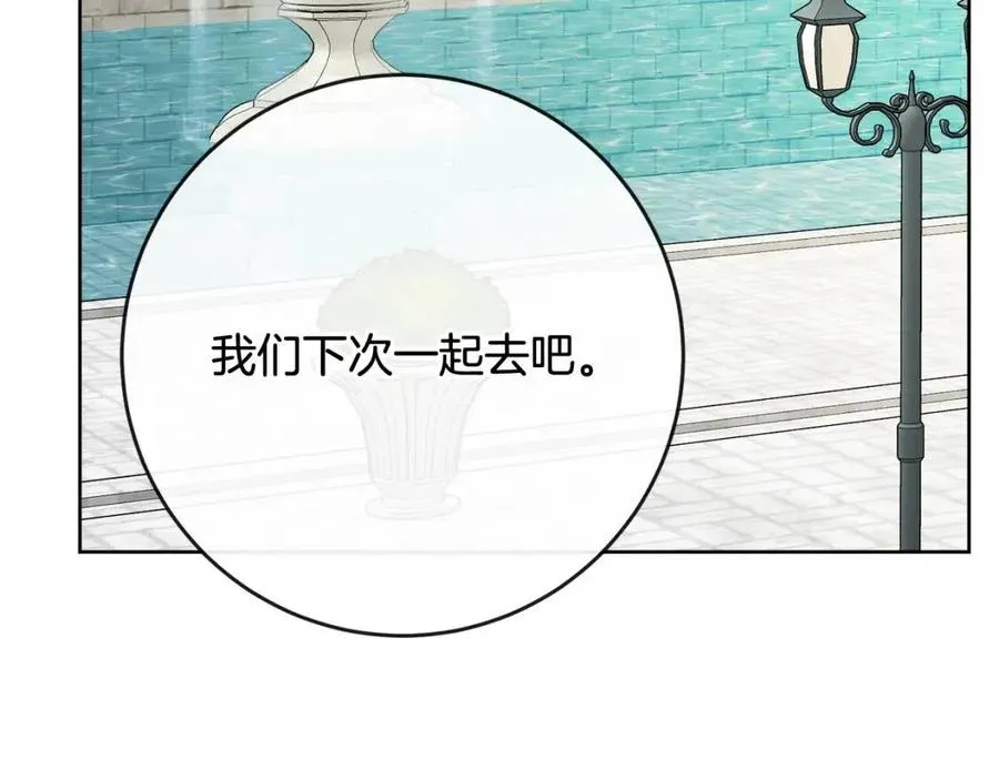 第60话 寻找女佣兵 第72页