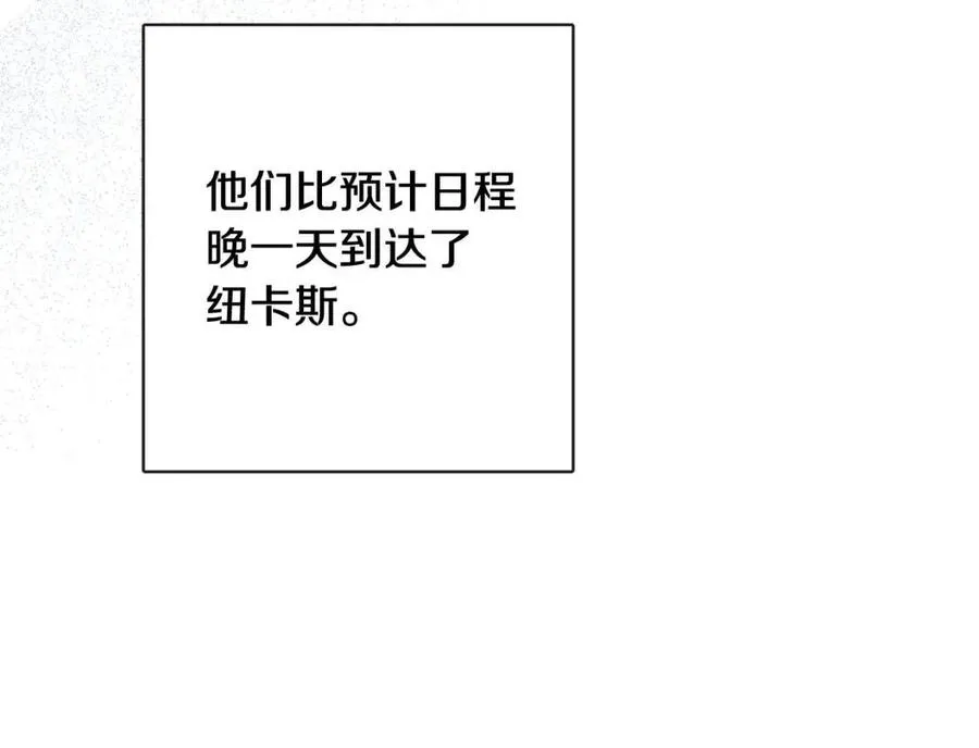 第60话 寻找女佣兵 第80页