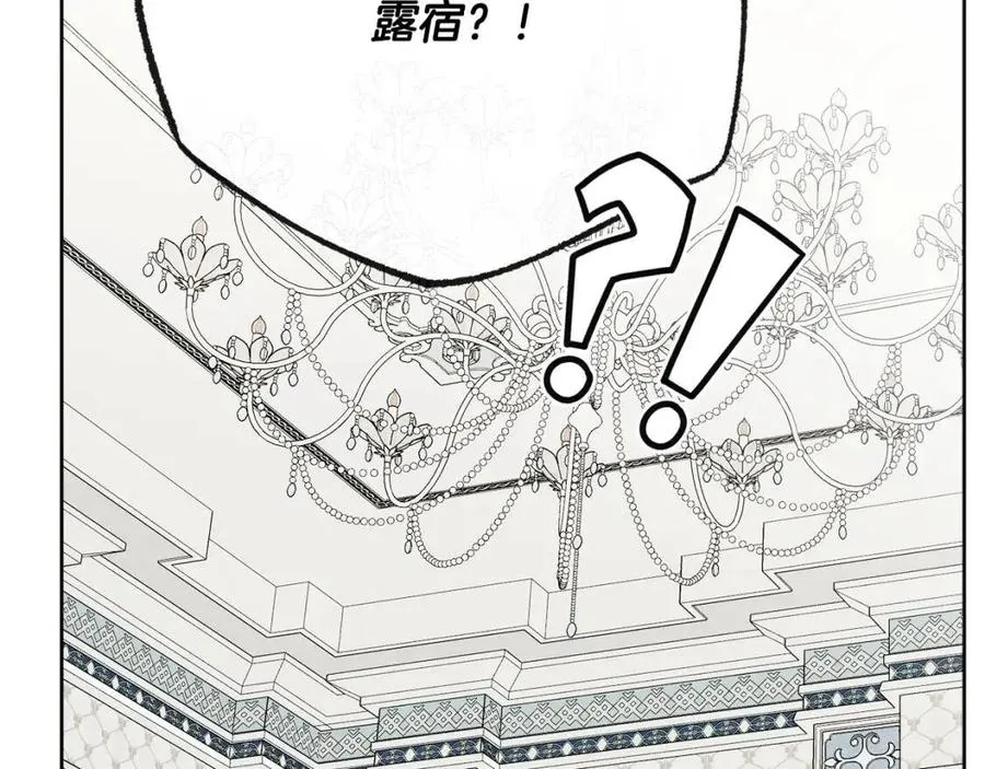 第60话 寻找女佣兵 第83页