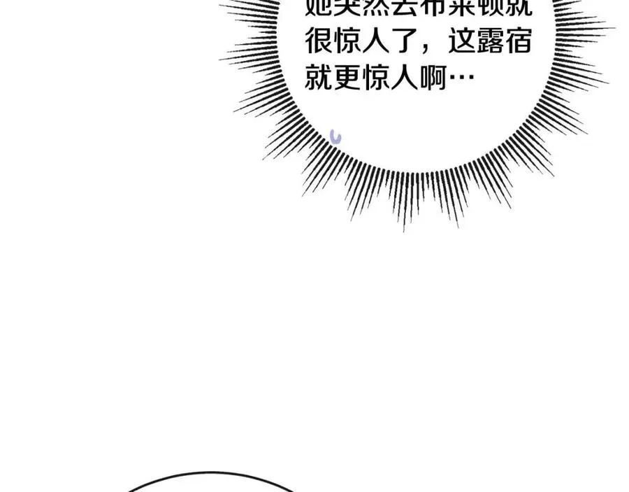 第60话 寻找女佣兵 第91页