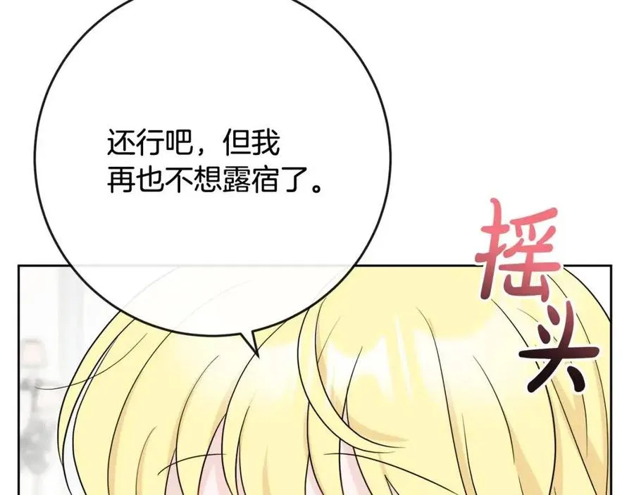 第60话 寻找女佣兵 第92页