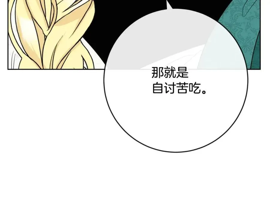 第60话 寻找女佣兵 第94页