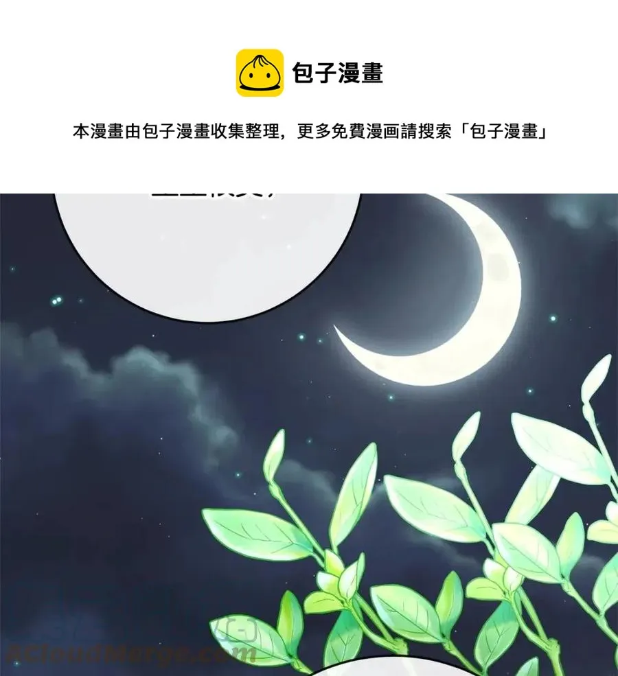 第60话 寻找女佣兵 第97页
