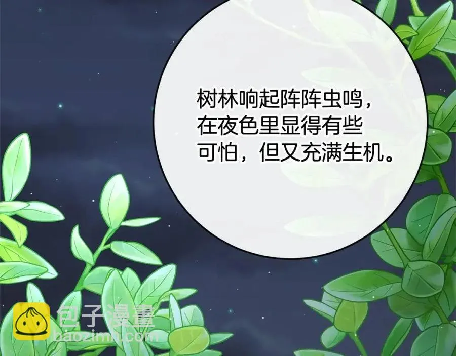 第60话 寻找女佣兵 第98页