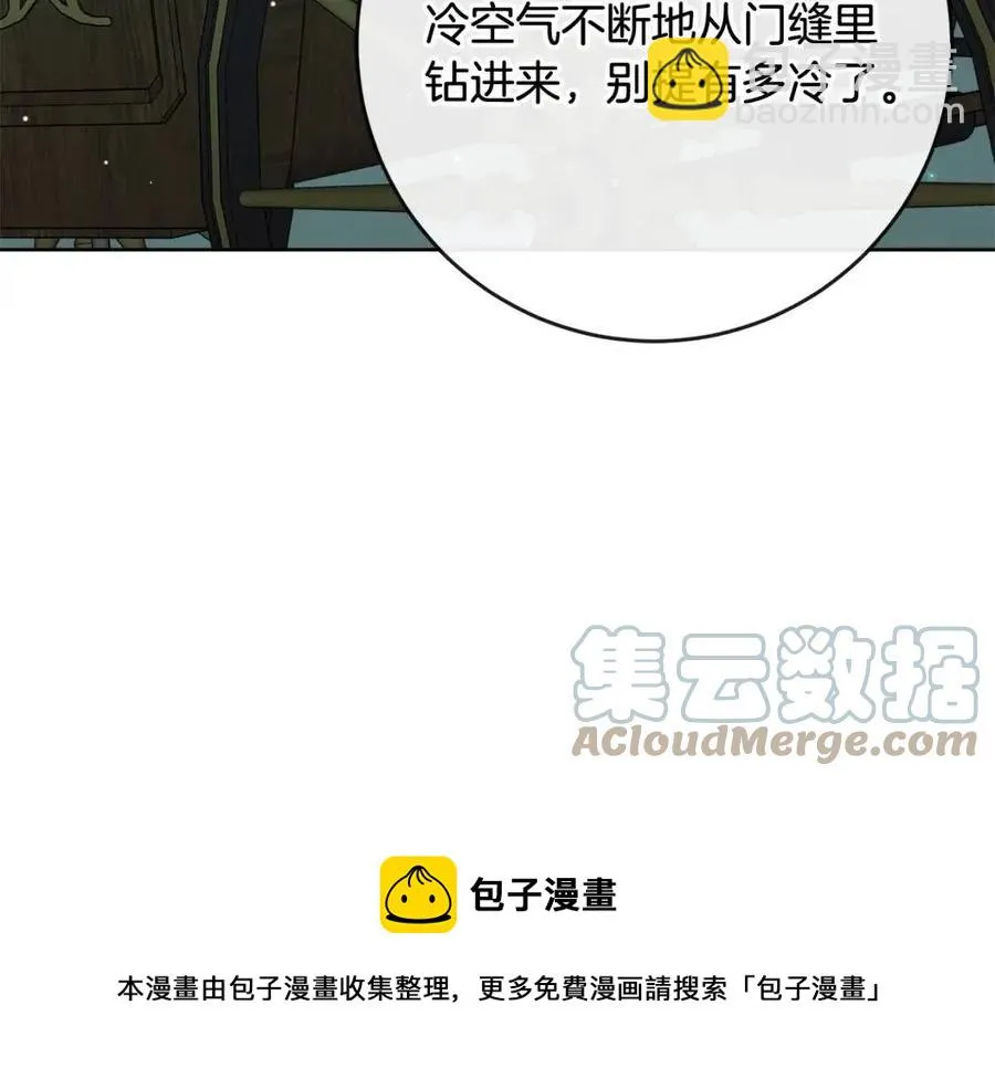 第60话 寻找女佣兵 第101页