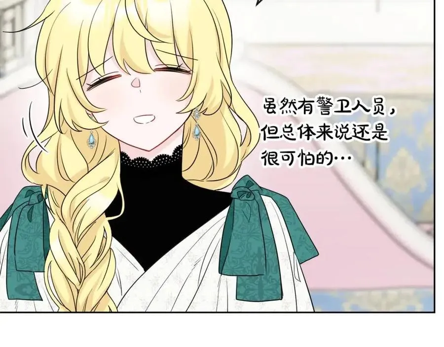 第60话 寻找女佣兵 第103页