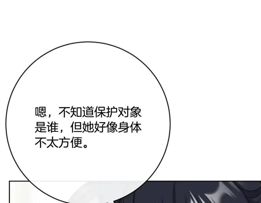 第60话 寻找女佣兵 第114页