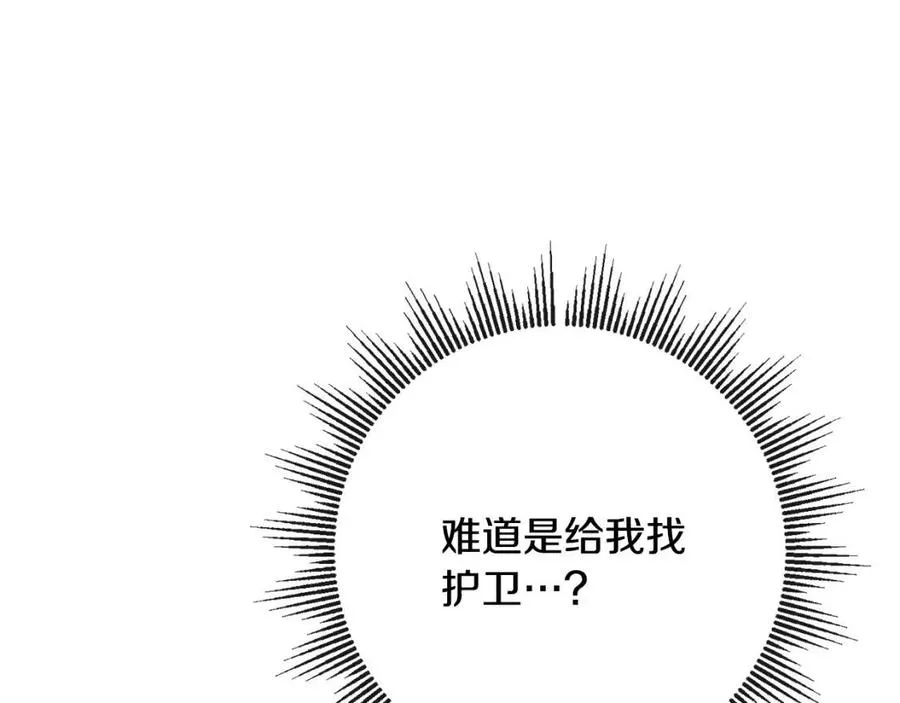 第60话 寻找女佣兵 第126页