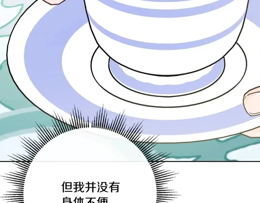 第60话 寻找女佣兵 第128页