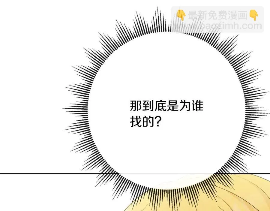 第60话 寻找女佣兵 第130页