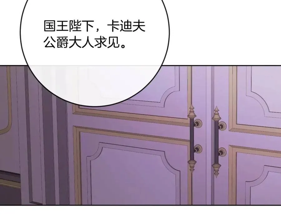 第60话 寻找女佣兵 第159页
