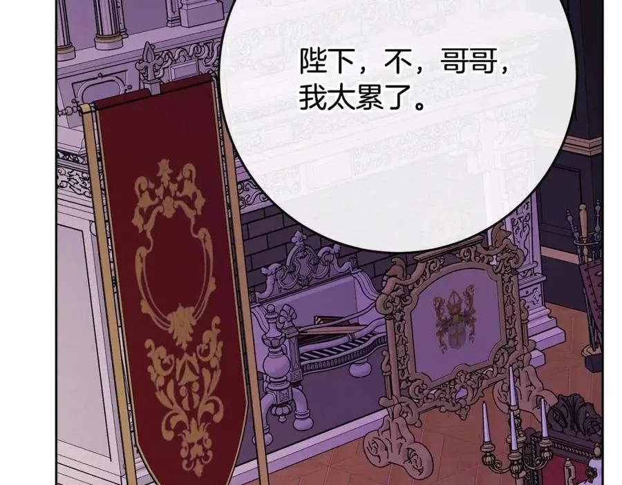 第60话 寻找女佣兵 第172页
