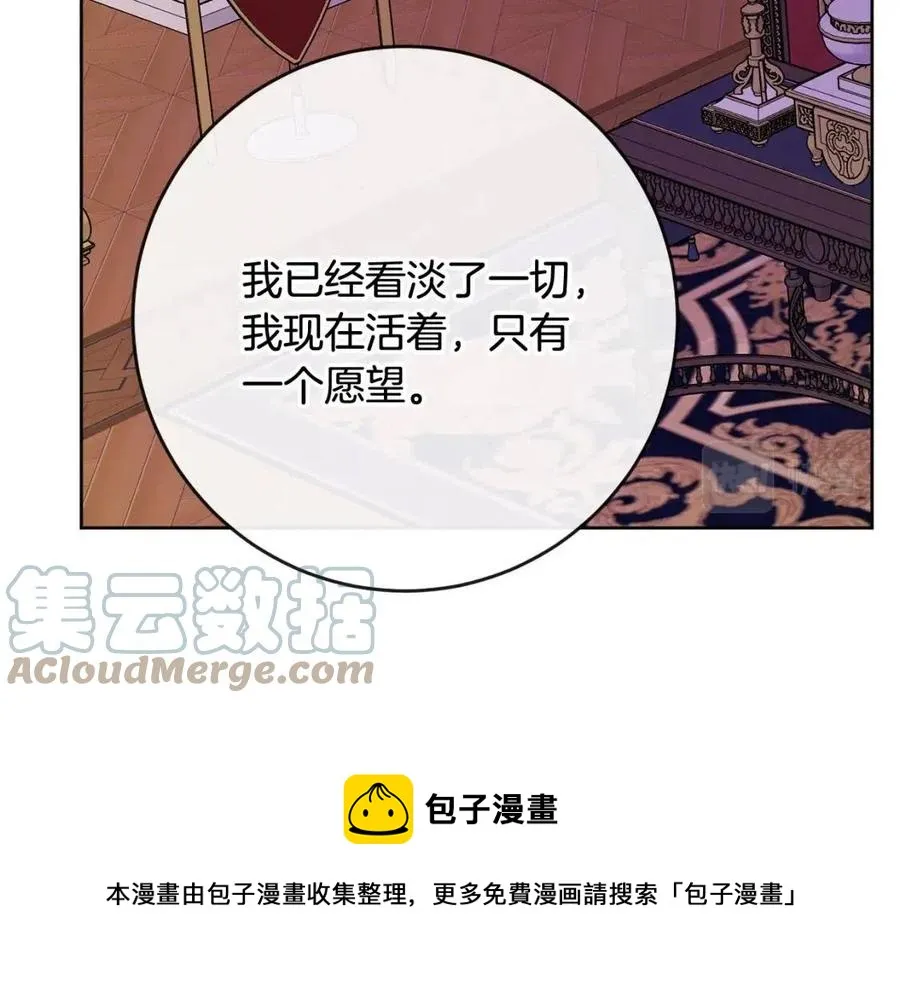第60话 寻找女佣兵 第173页