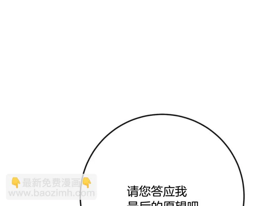 第60话 寻找女佣兵 第174页