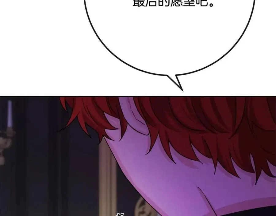 第60话 寻找女佣兵 第175页