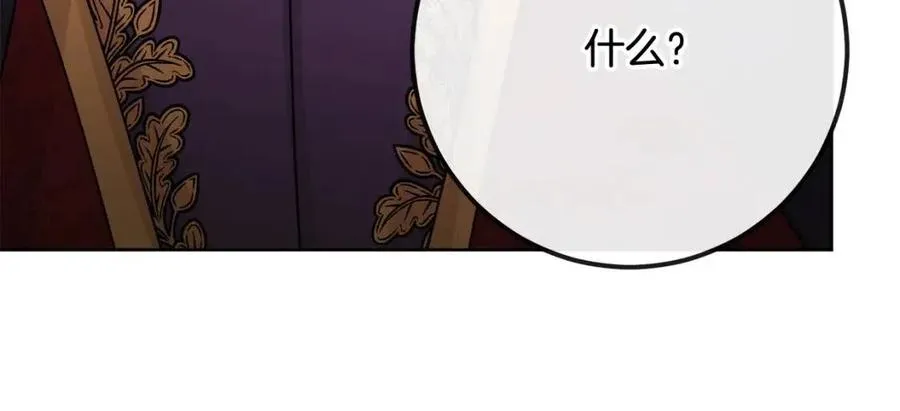 第60话 寻找女佣兵 第184页