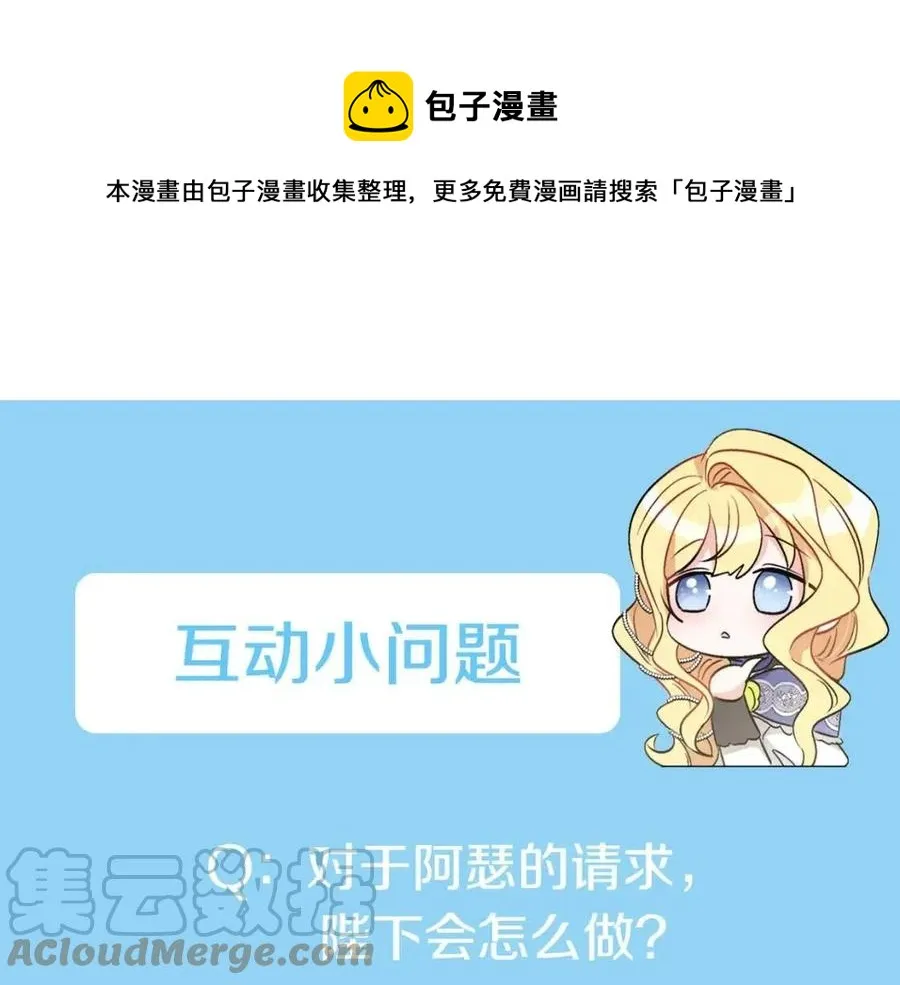 第60话 寻找女佣兵 第185页