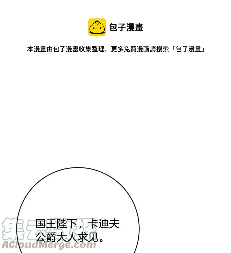 第61话 请辞还乡 第1页