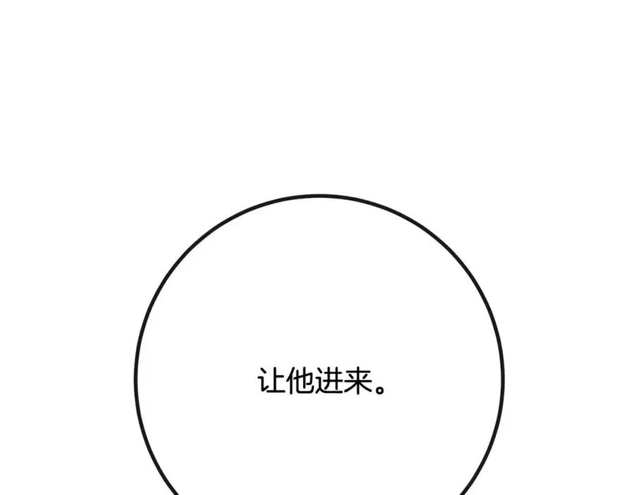 第61话 请辞还乡 第3页
