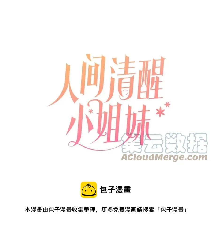 第61话 请辞还乡 第13页