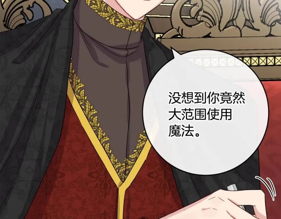 第61话 请辞还乡 第19页