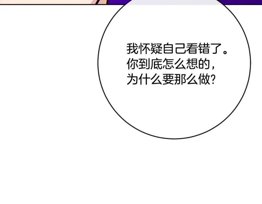 第61话 请辞还乡 第23页