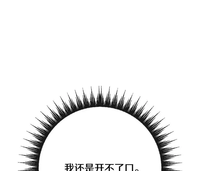 第61话 请辞还乡 第28页