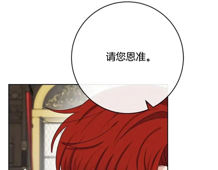 第61话 请辞还乡 第32页