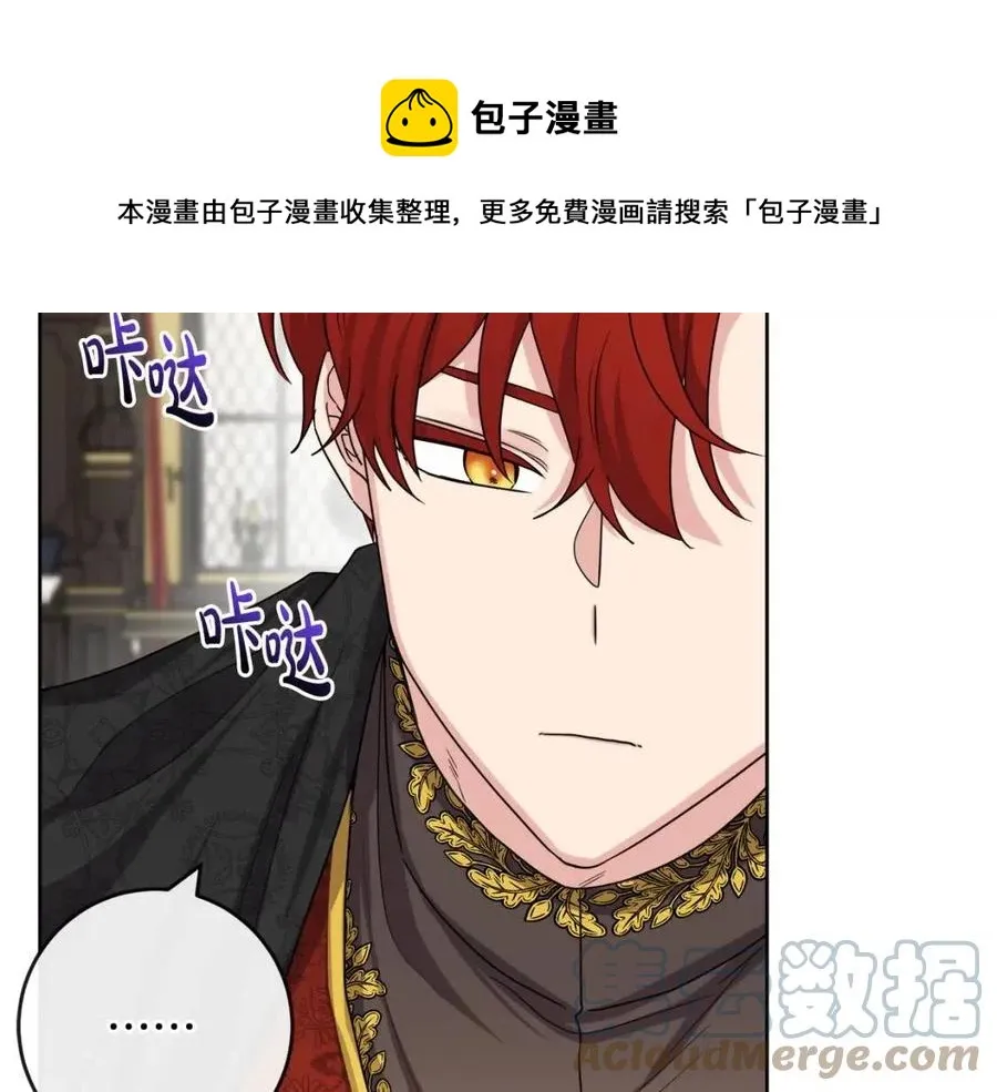 第61话 请辞还乡 第33页