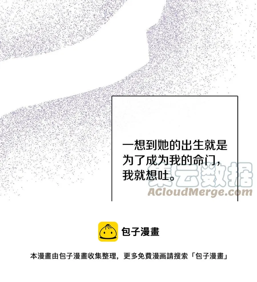 第61话 请辞还乡 第49页