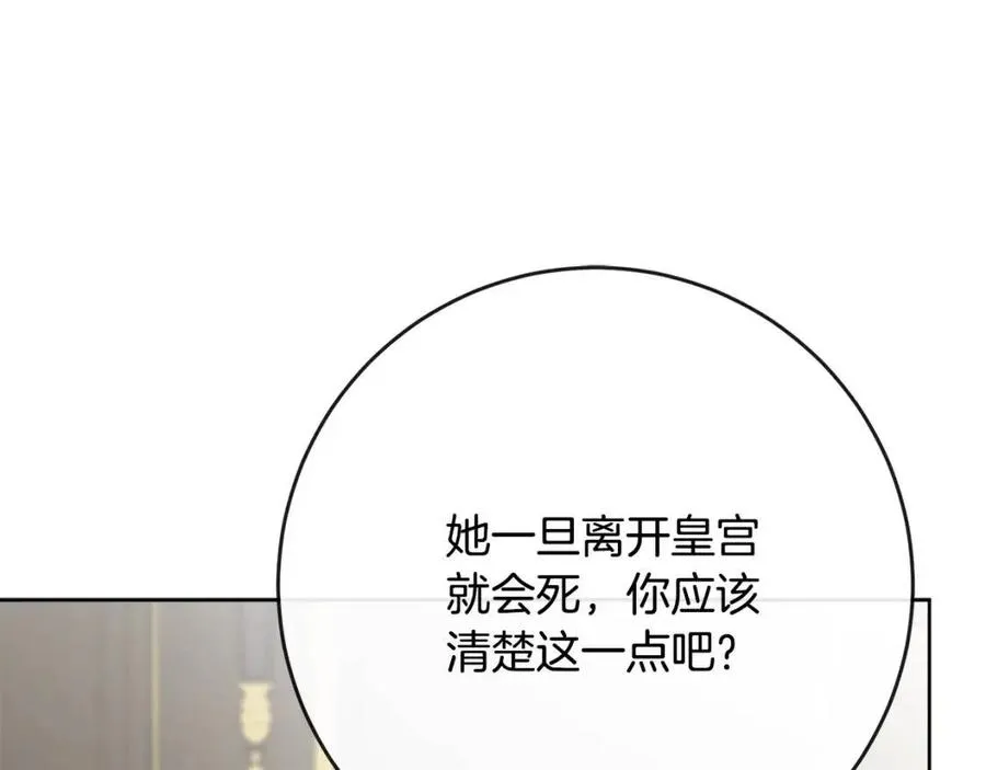 第61话 请辞还乡 第54页