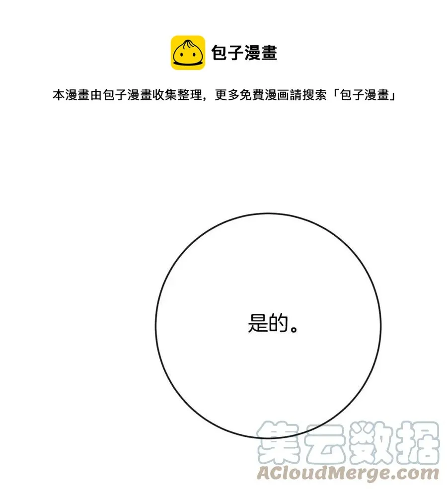 第61话 请辞还乡 第57页