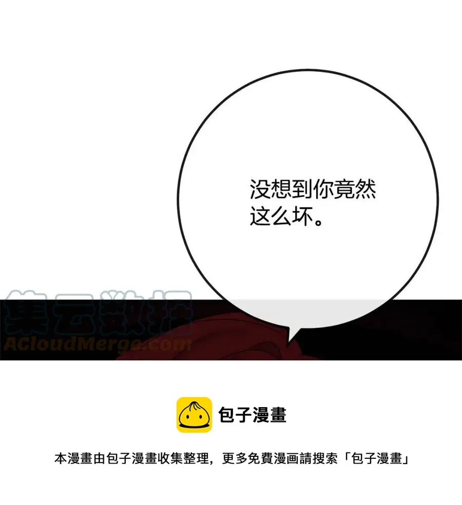 第61话 请辞还乡 第61页