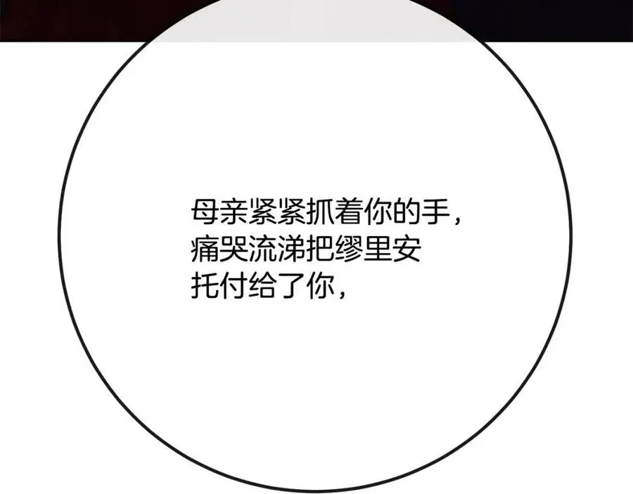 第61话 请辞还乡 第64页