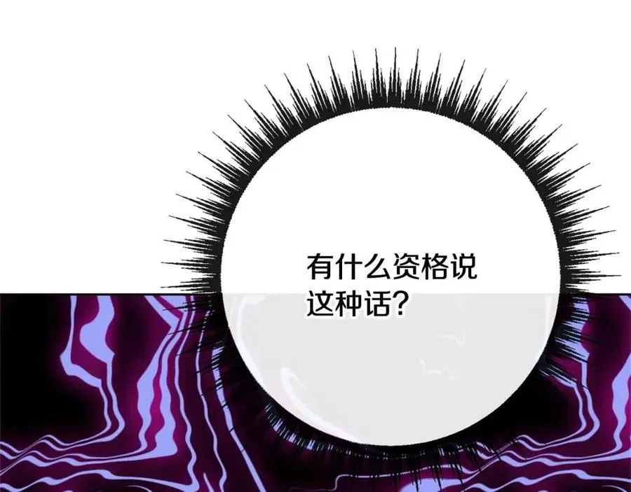 第61话 请辞还乡 第71页