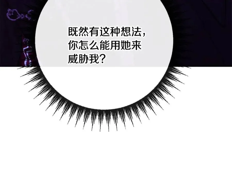第61话 请辞还乡 第74页