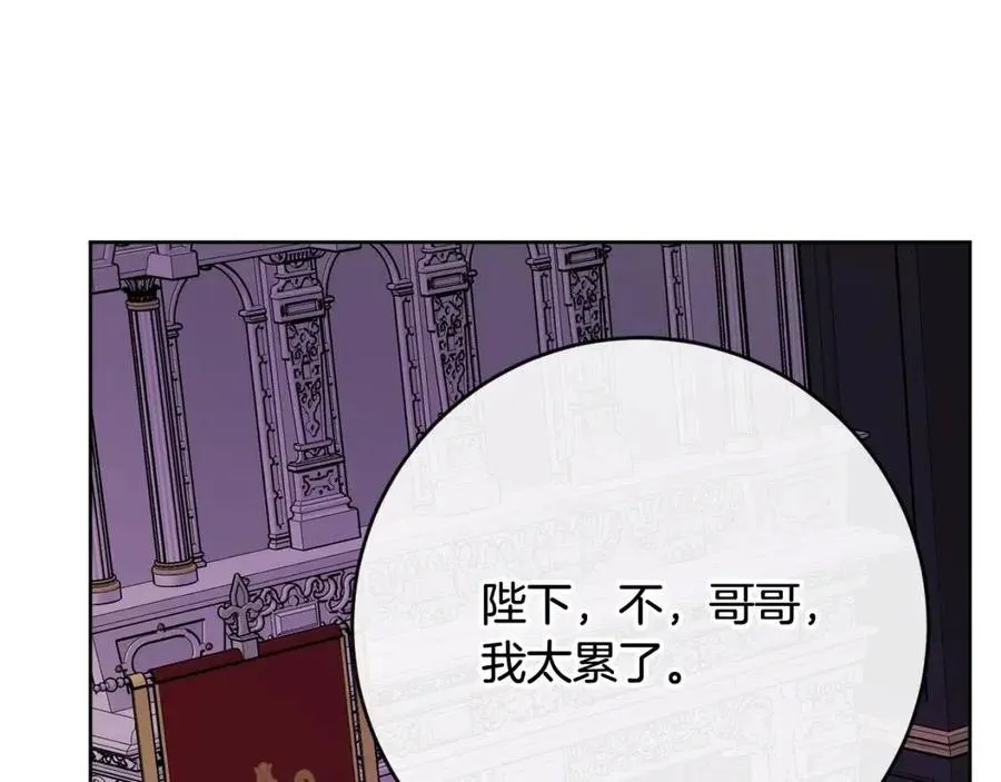 第61话 请辞还乡 第75页