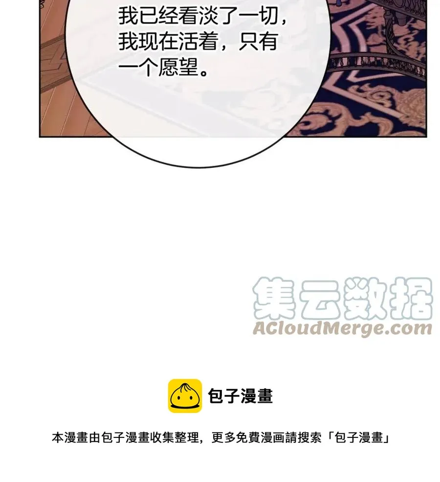 第61话 请辞还乡 第77页