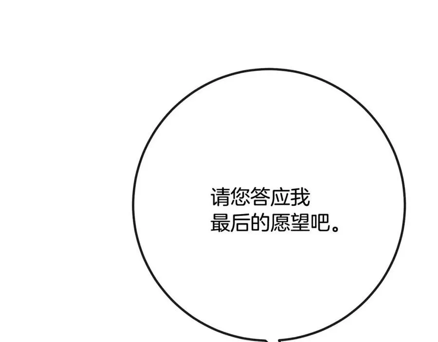 第61话 请辞还乡 第78页