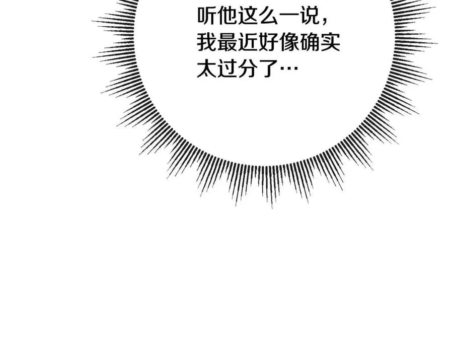 第61话 请辞还乡 第87页