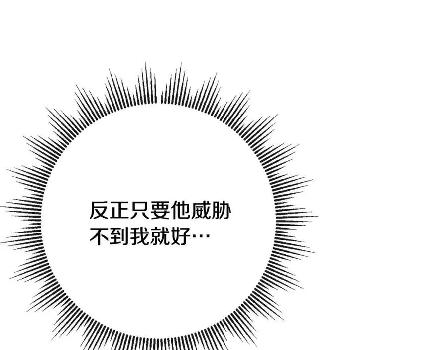 第61话 请辞还乡 第88页