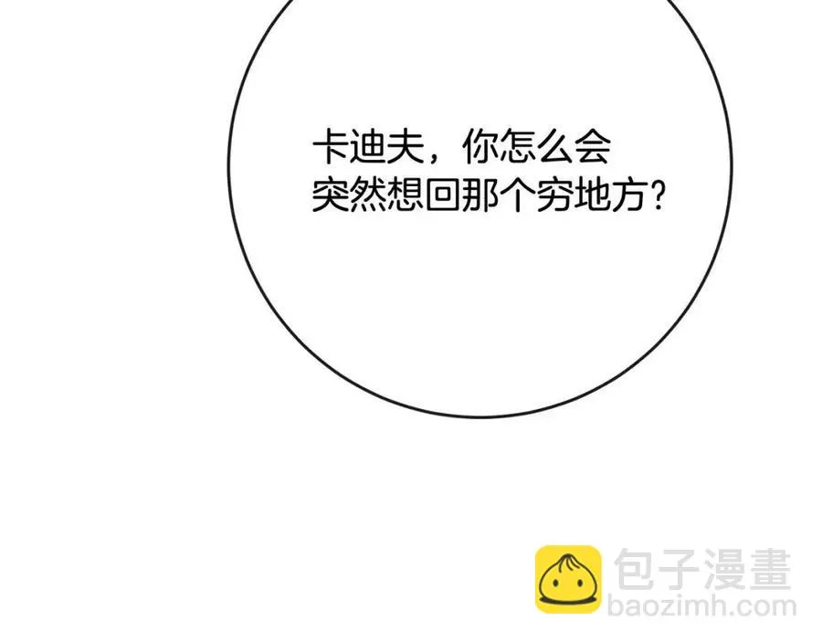 第61话 请辞还乡 第90页