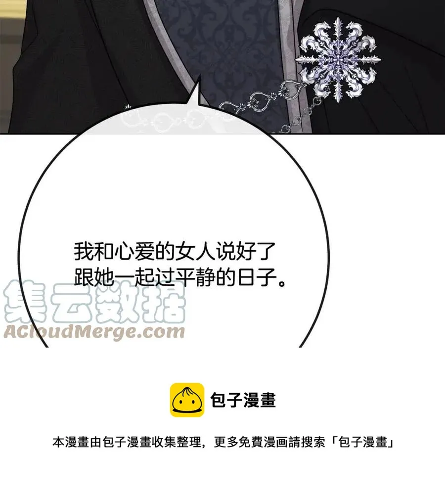 第61话 请辞还乡 第93页