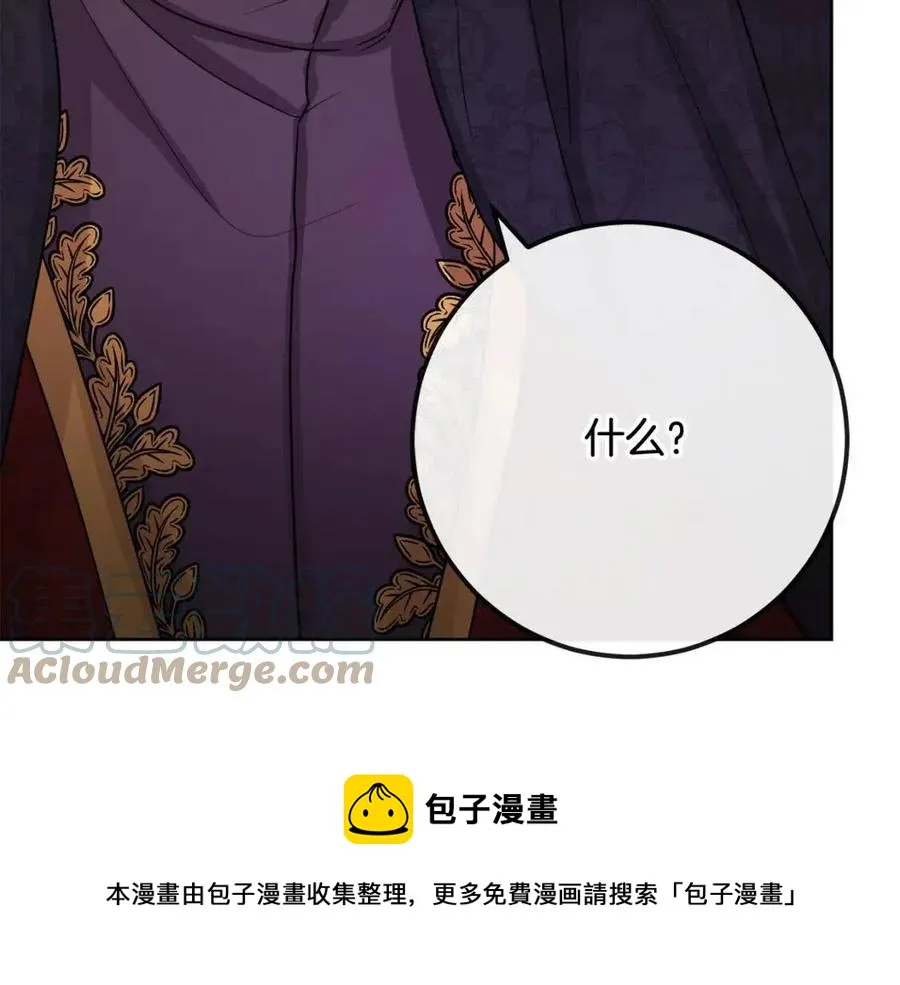 第61话 请辞还乡 第97页