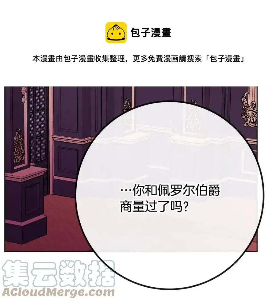 第61话 请辞还乡 第109页