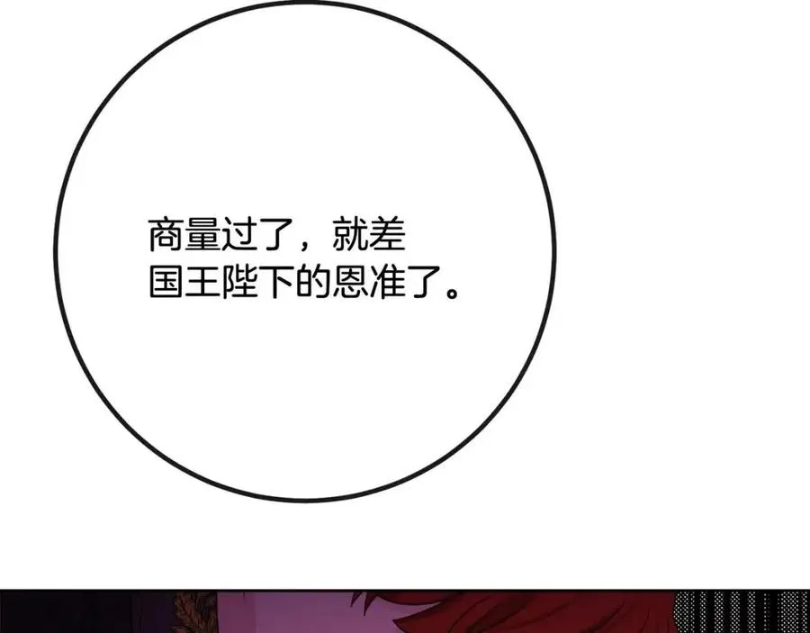 第61话 请辞还乡 第111页