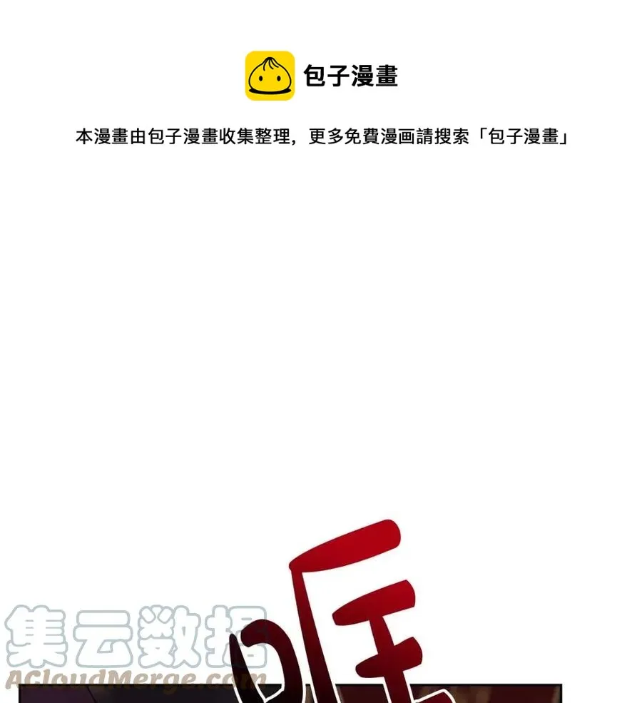 第61话 请辞还乡 第113页
