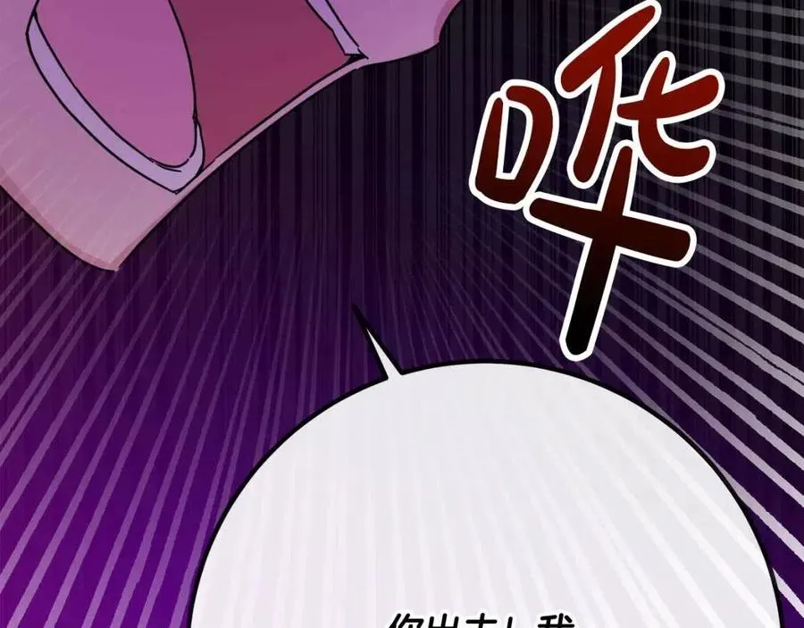 第61话 请辞还乡 第128页